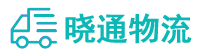 成都到和布克赛尔蒙古自治县物流公司